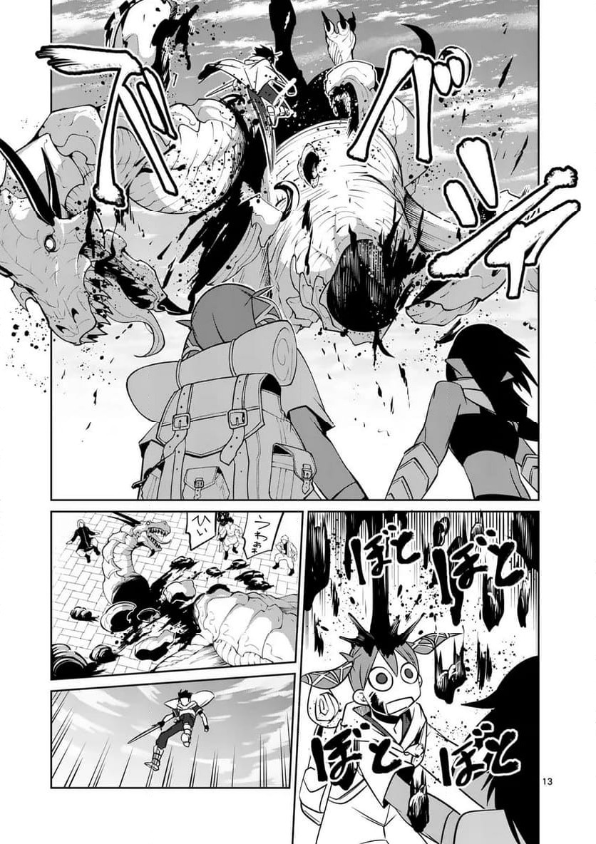 ページ 13 — 第78話