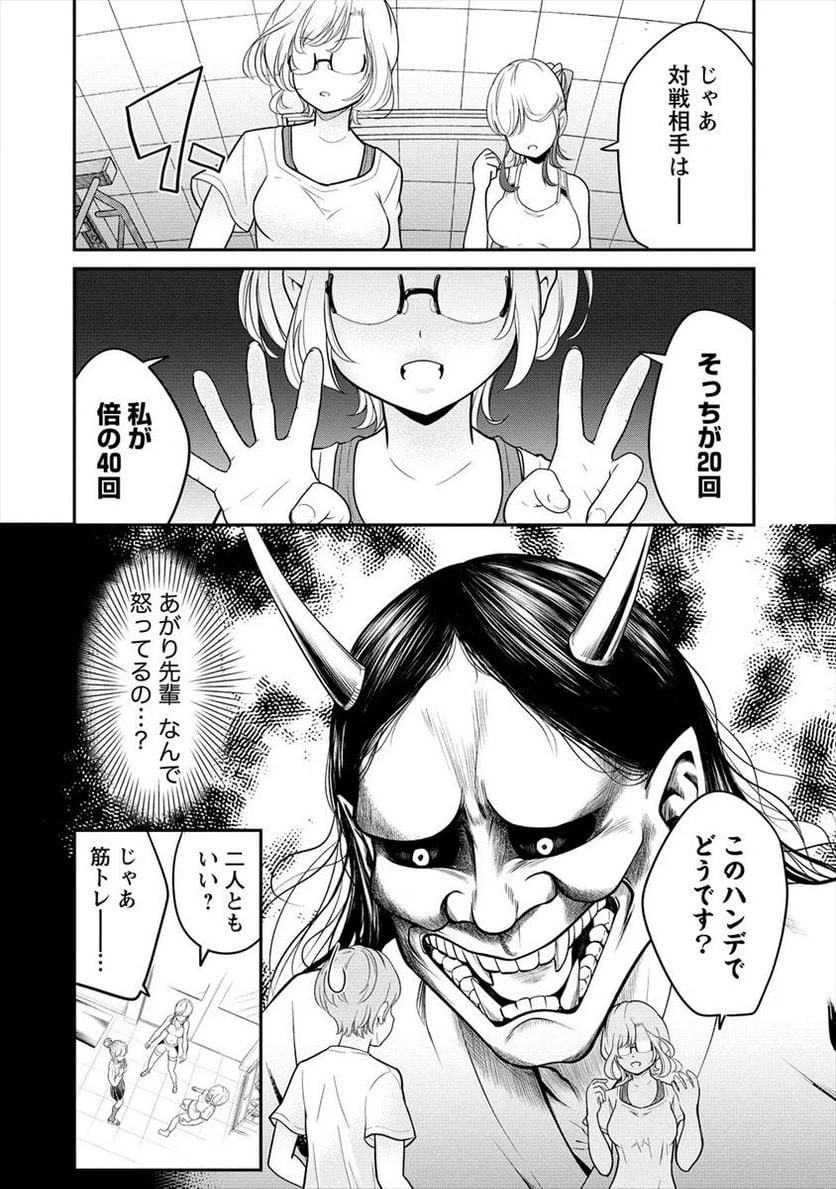 ページ 10 — 第6.1話