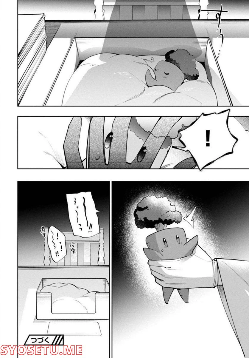 ページ 37 — 第5話