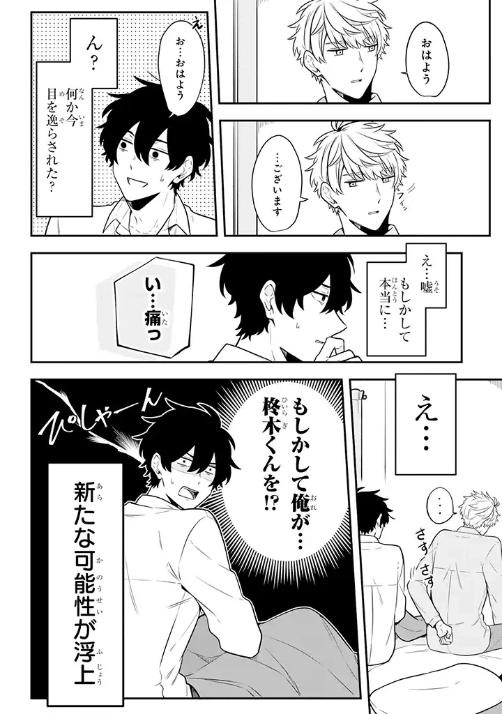 ページ 4 — 第19.1話