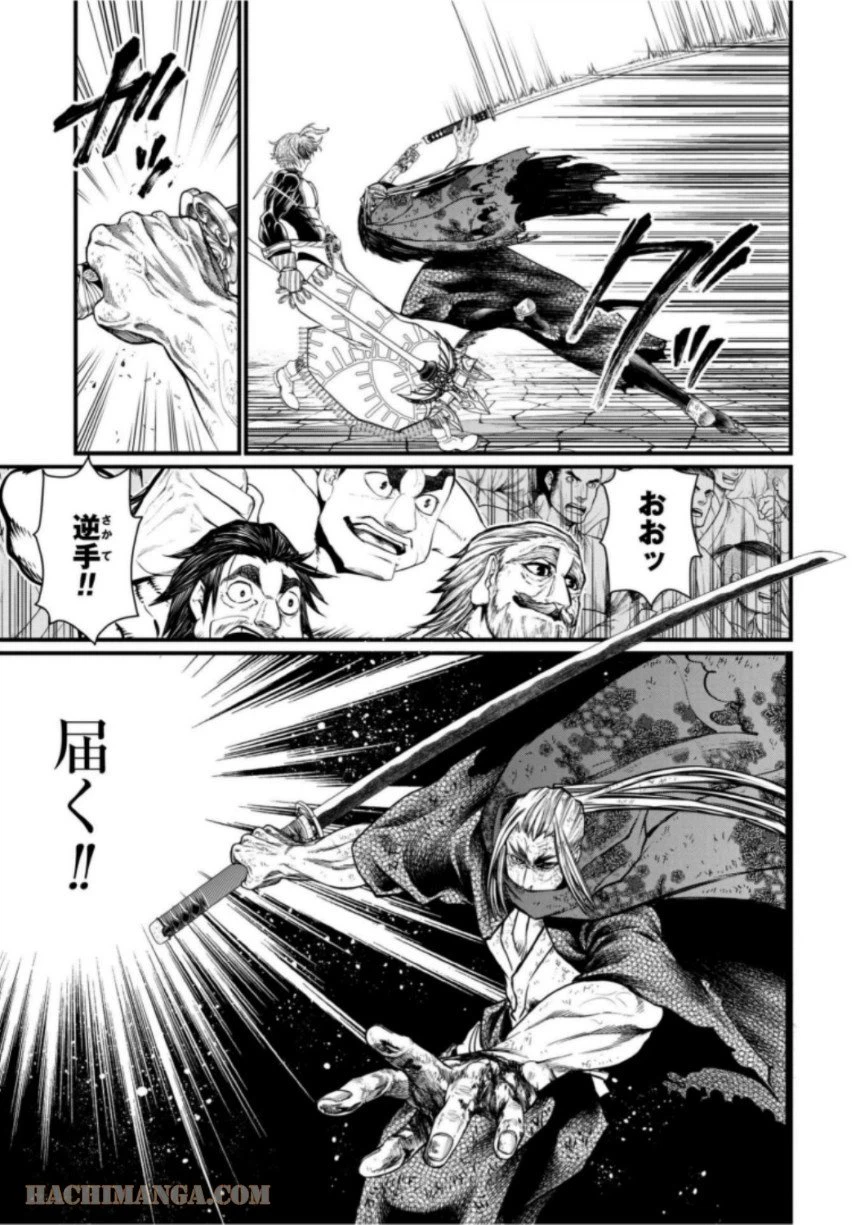 ページ 23 — 第18話