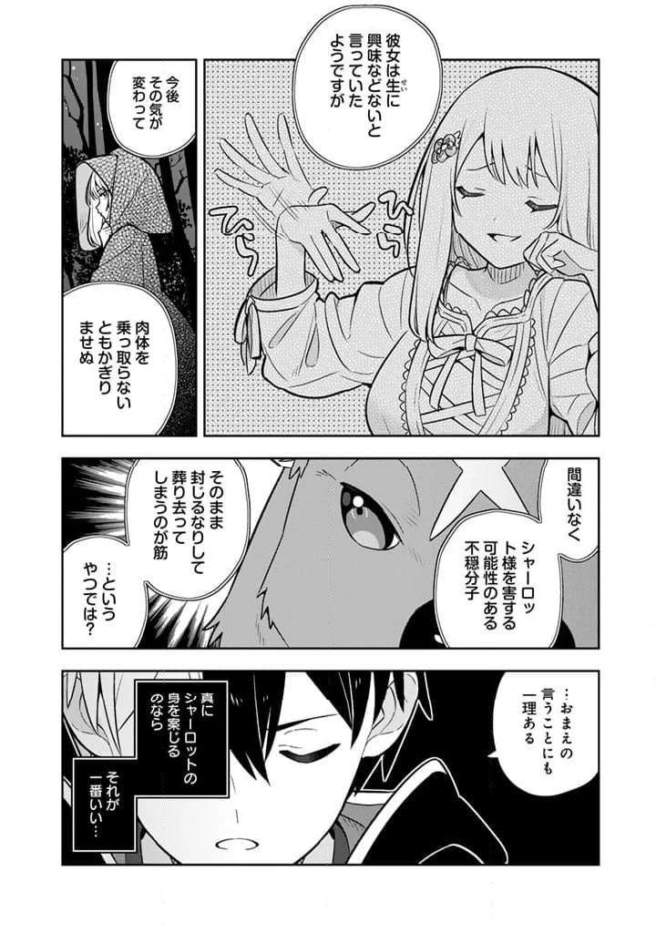 ページ 7 — 第89話