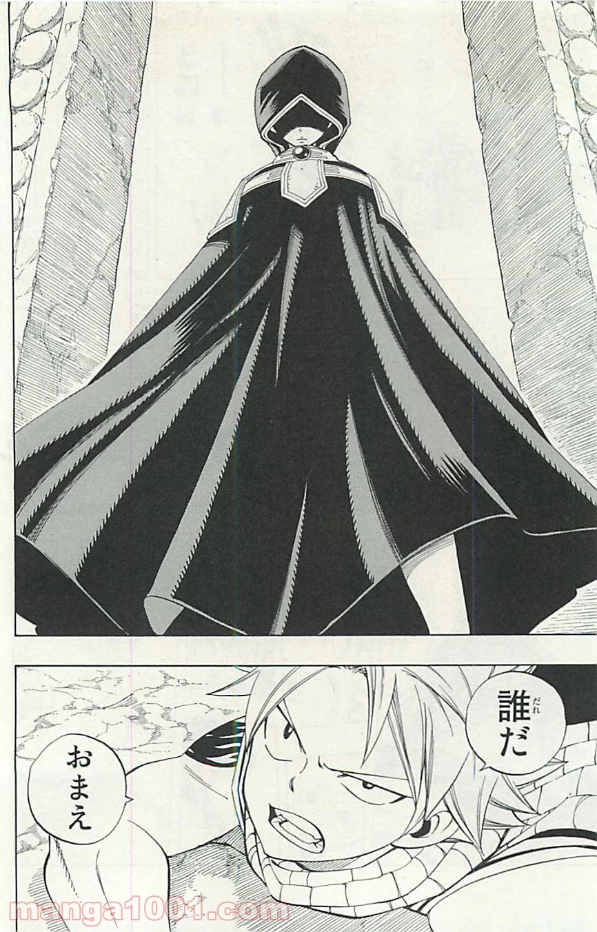 ページ 6 — 第311話