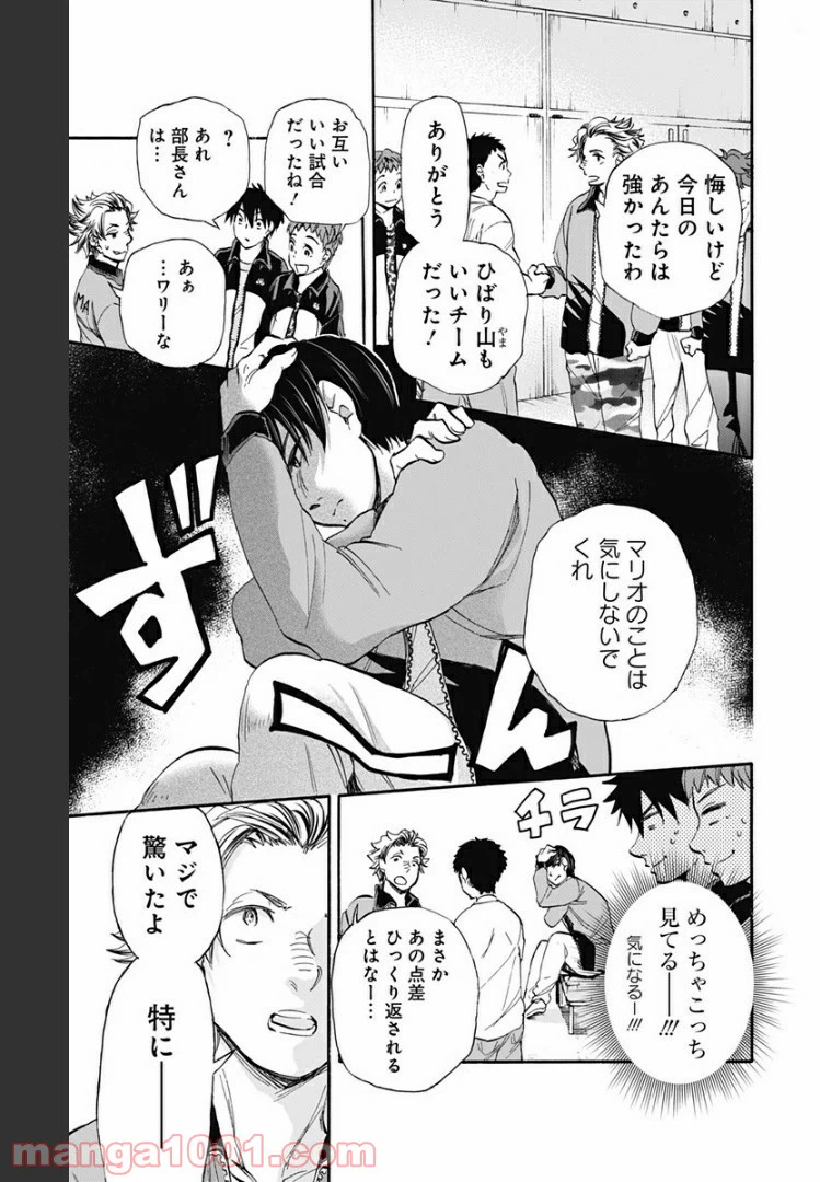ページ 3 — 第34話