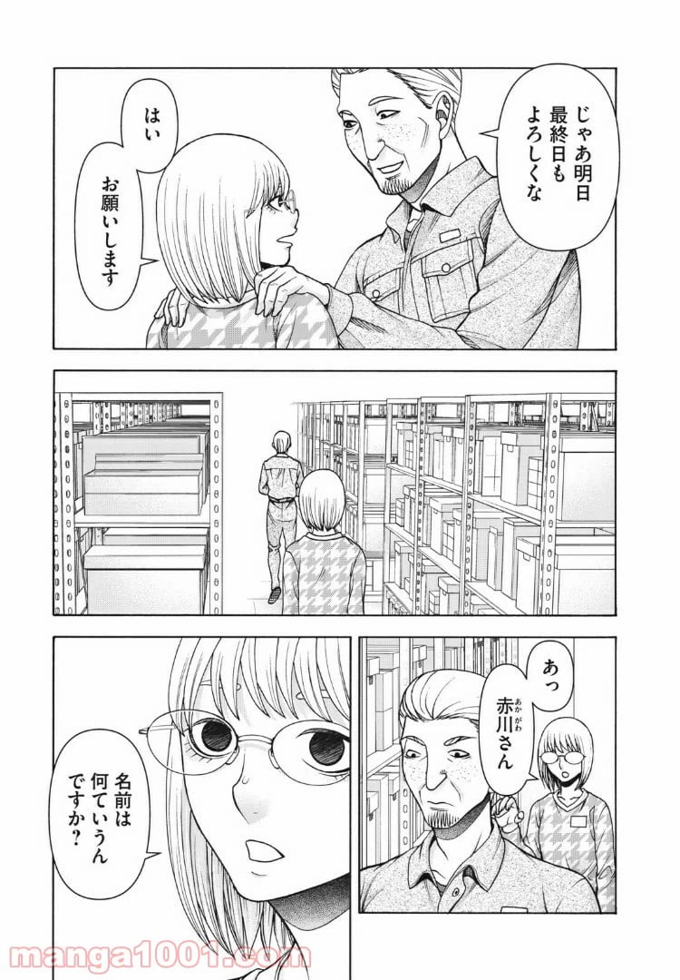 ページ 14 — 第103話