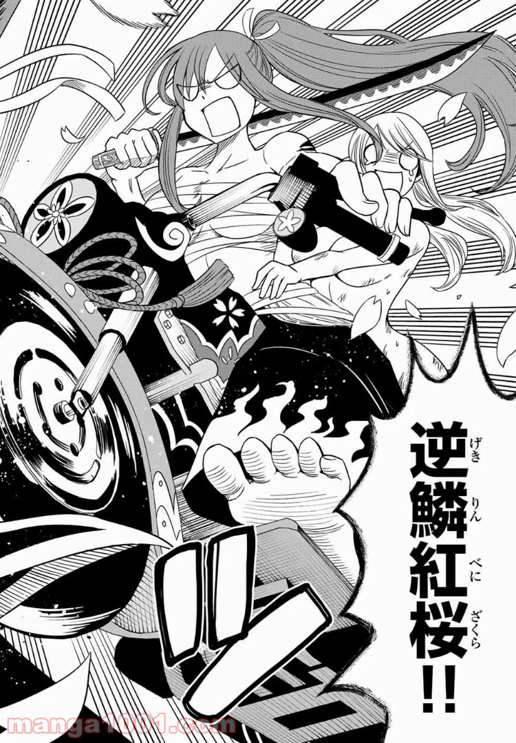 ページ 18 — 第2話