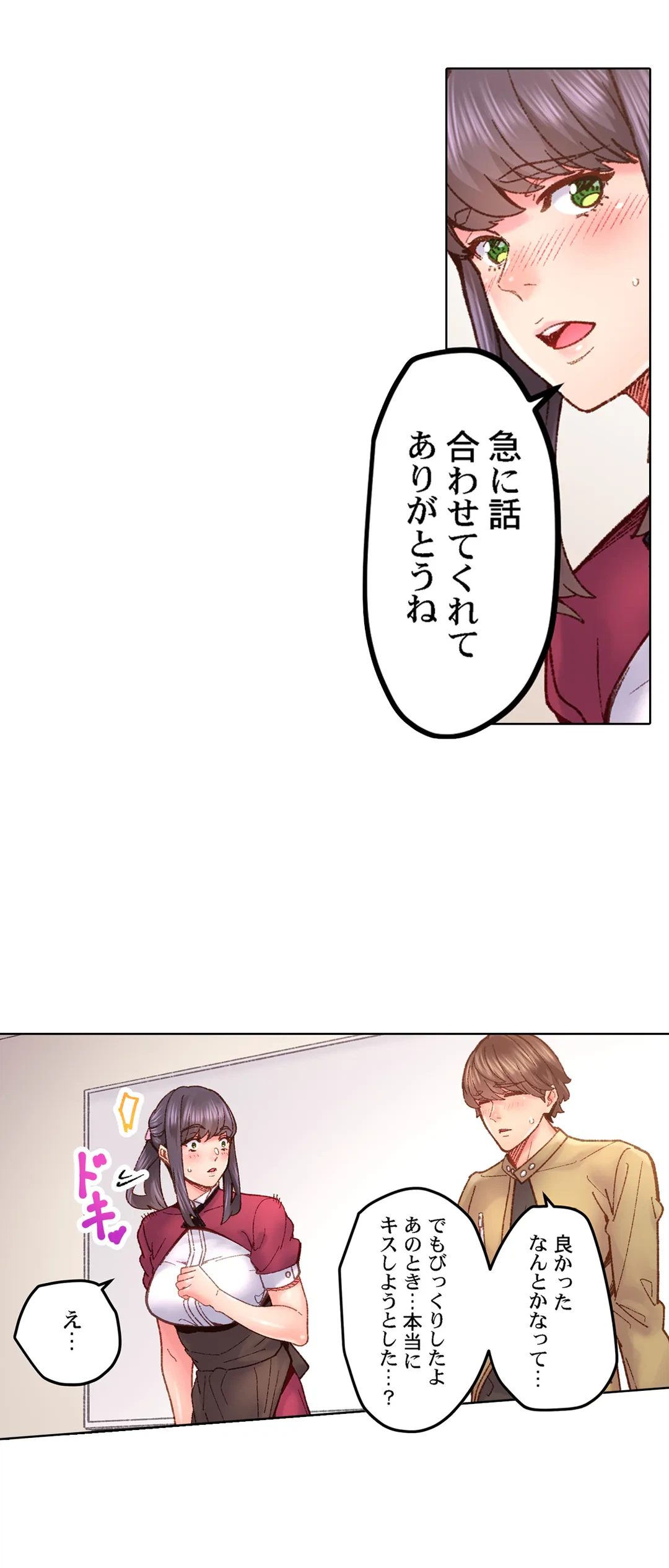 ページ 7 — 第69話