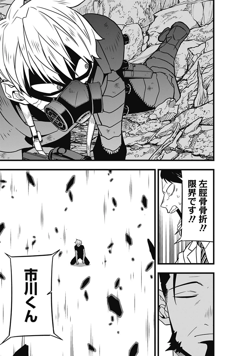 ページ 15 — 第62話