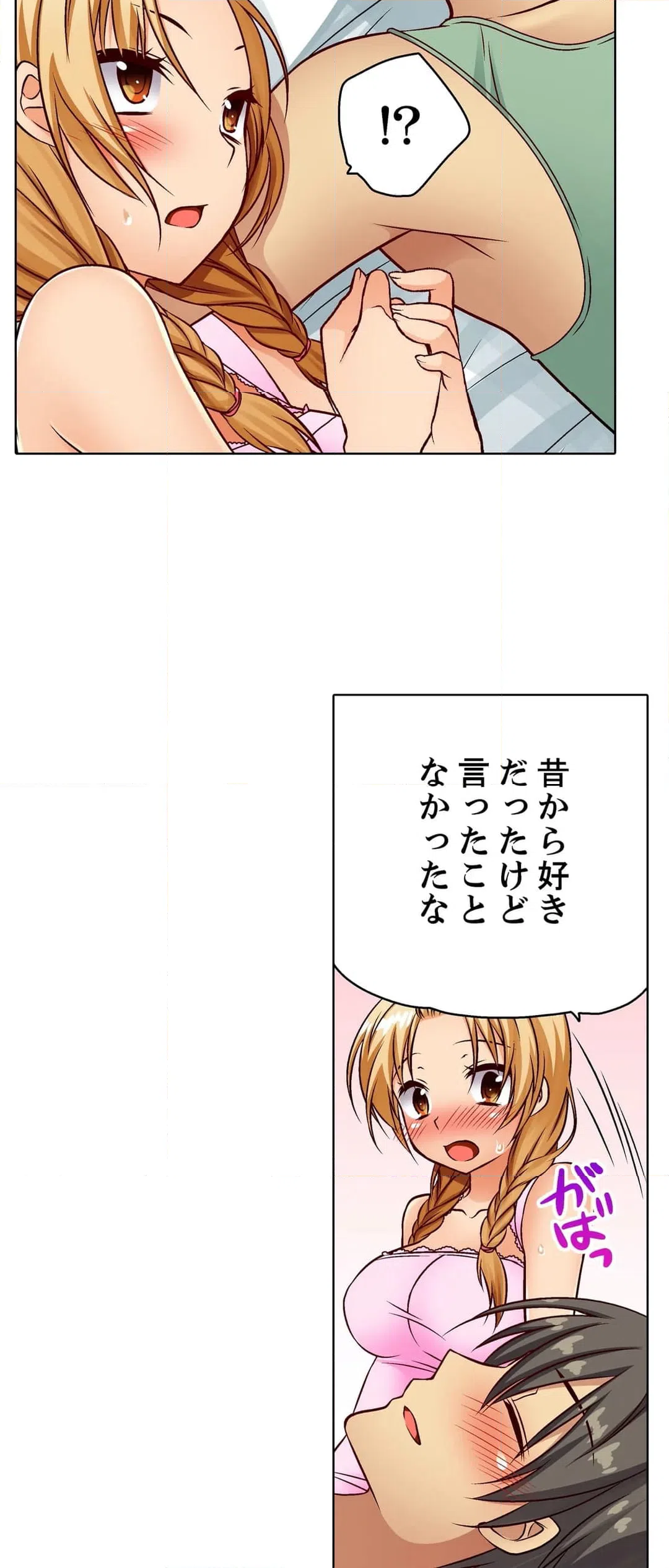 ページ 20 — 第18話
