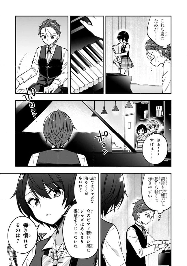 ページ 13 — 第20.1話