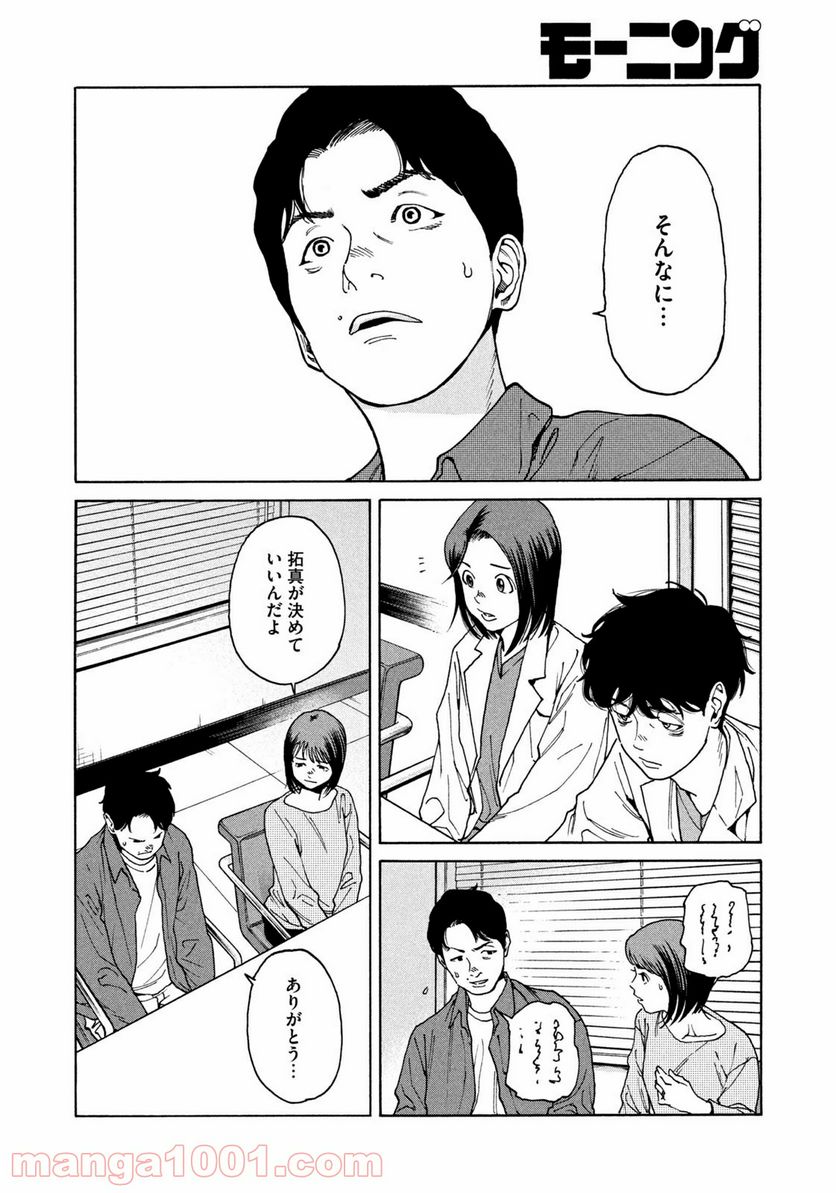 ページ 12 — 第21話