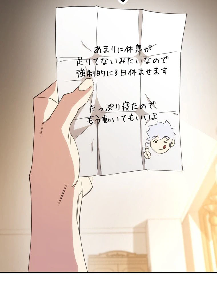 ページ 9 — 第147話