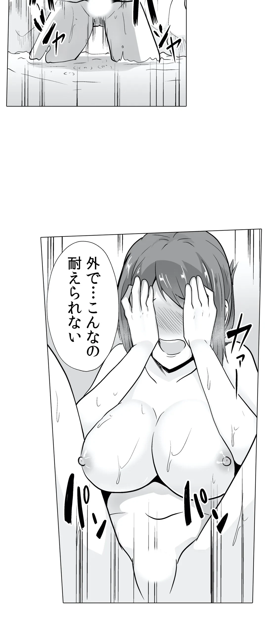 ページ 19 — 第29話
