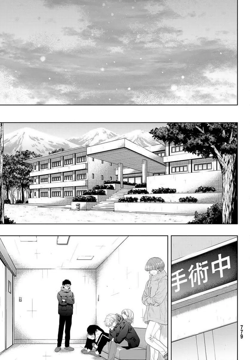 ページ 21 — 第126話