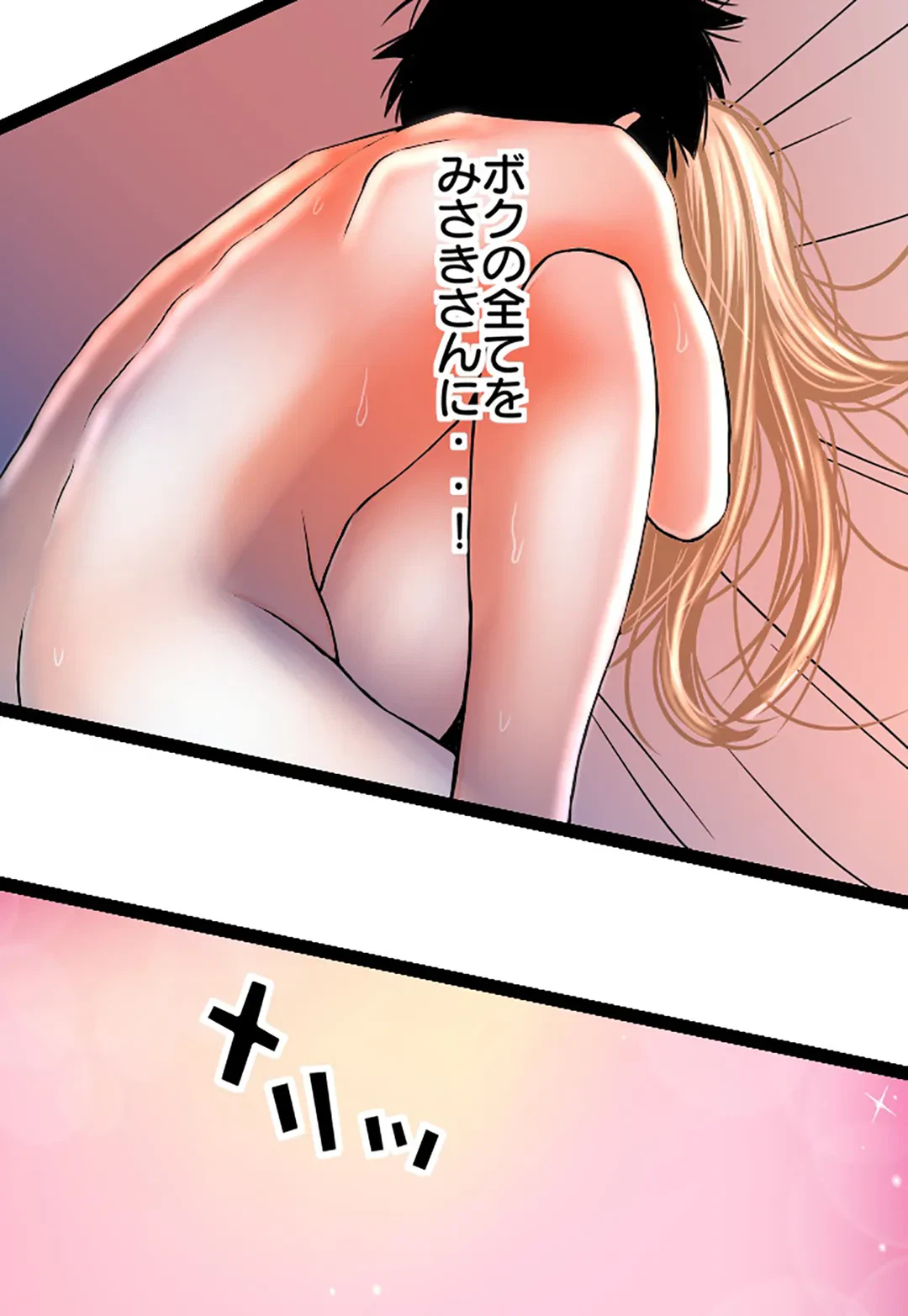 ページ 17 — 第121話