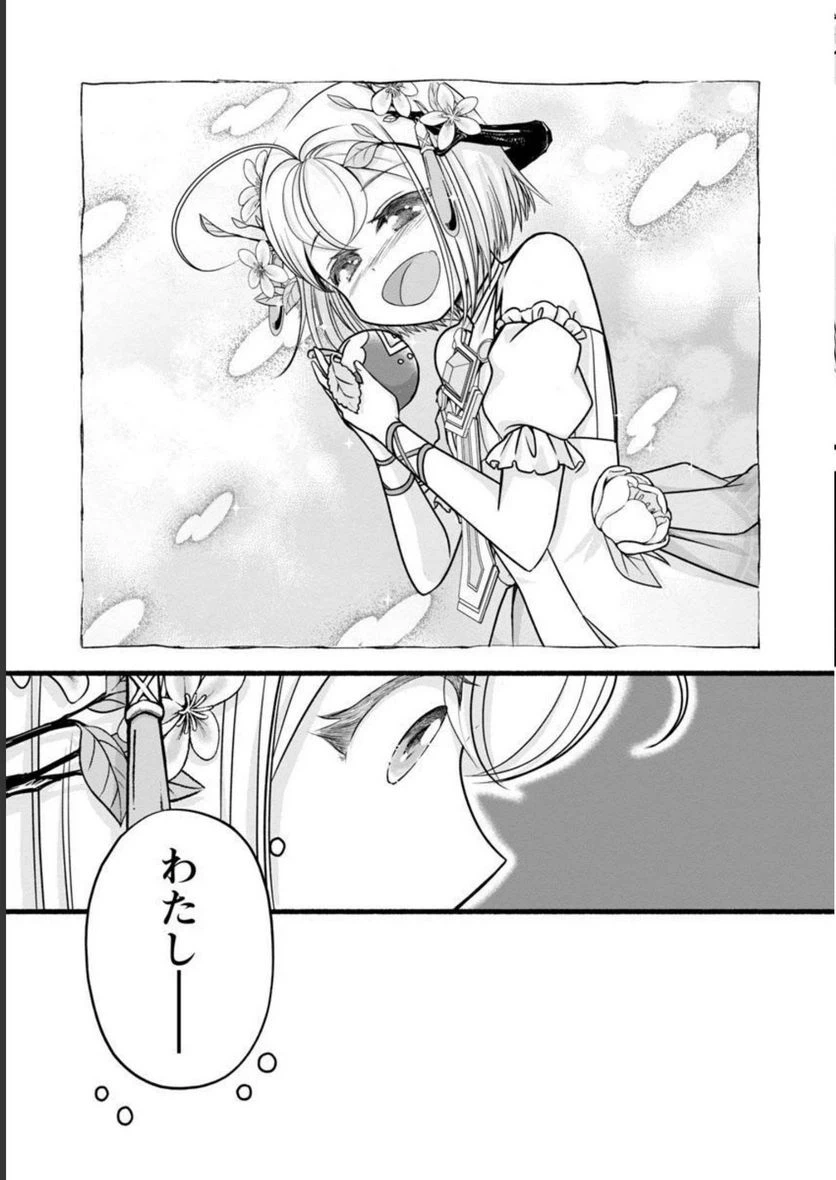 ページ 17 — 第9話