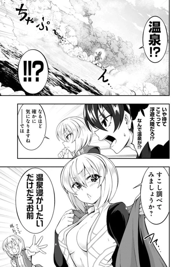 ページ 11 — 第130話
