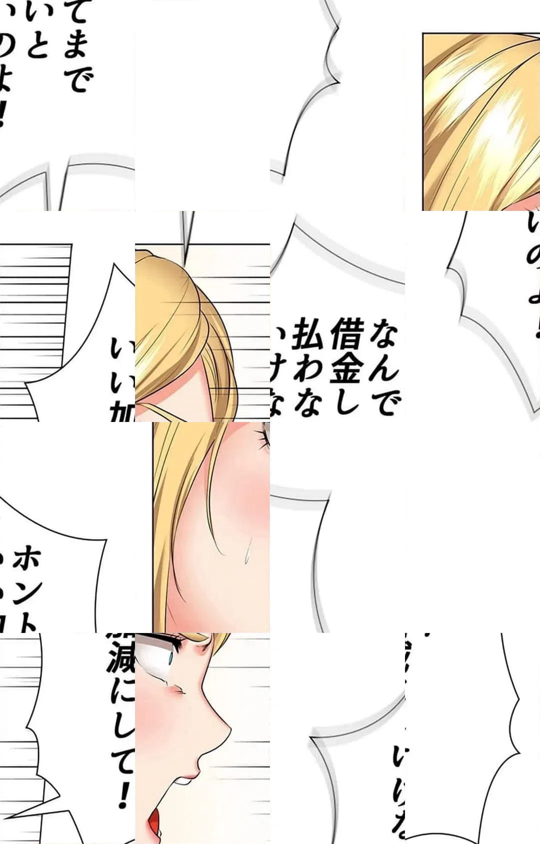 ページ 23 — 第29話
