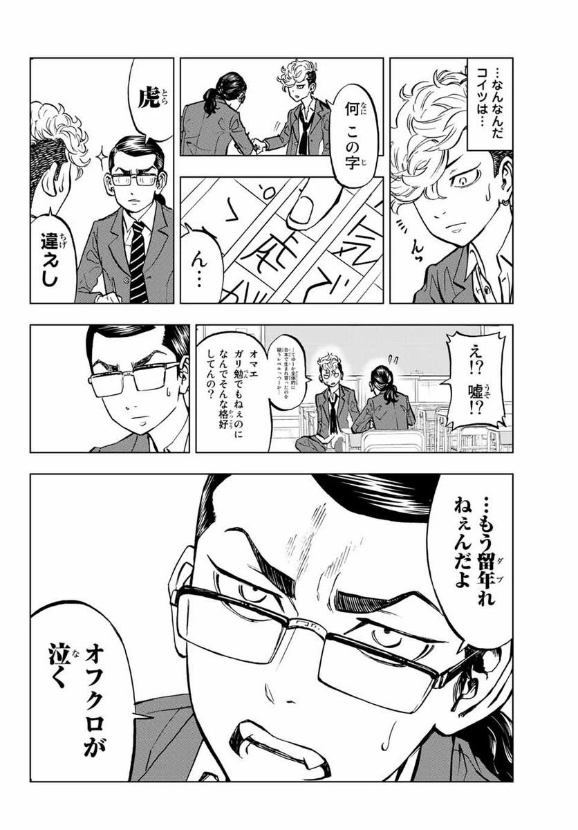 ページ 22 — 第1.1話