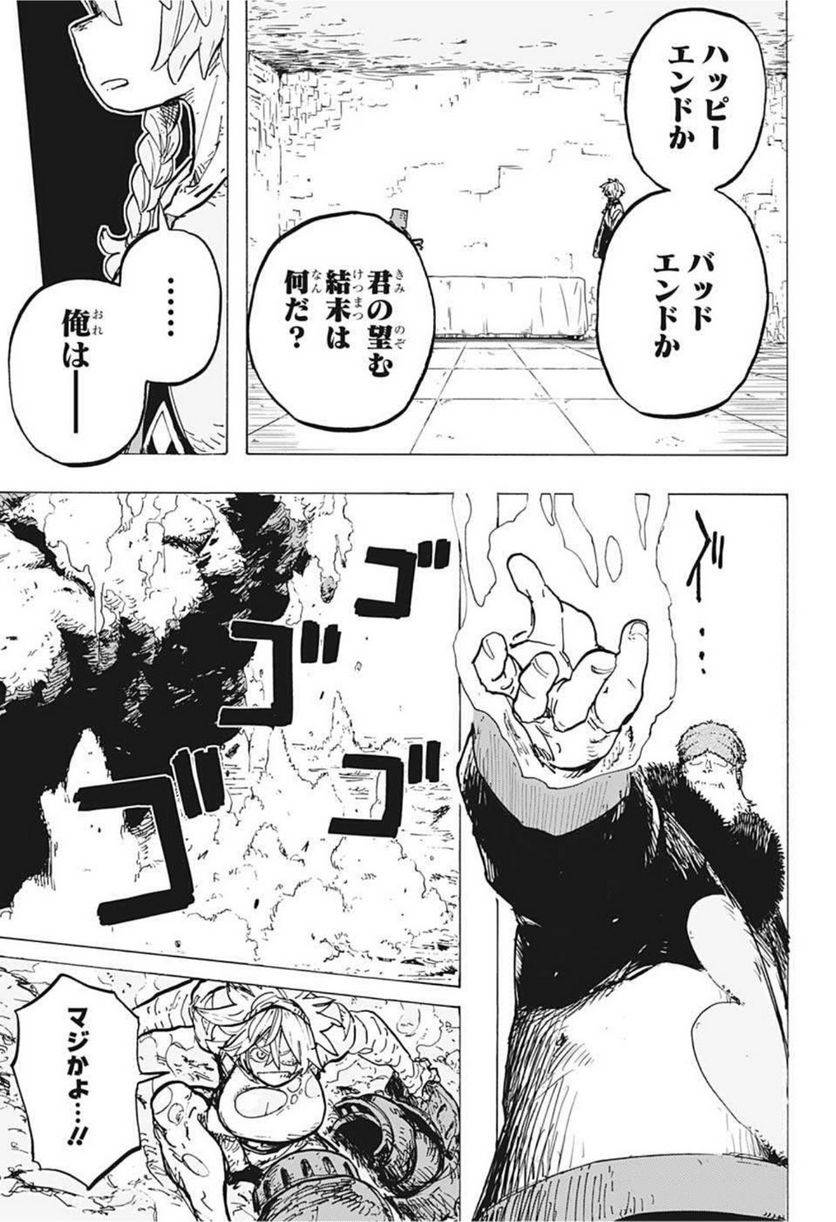 ページ 5 — 第18話