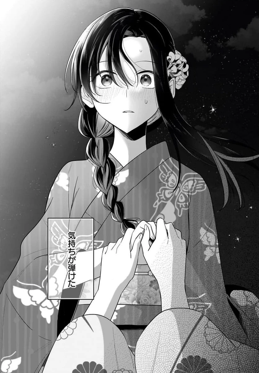 ページ 18 — 第15話