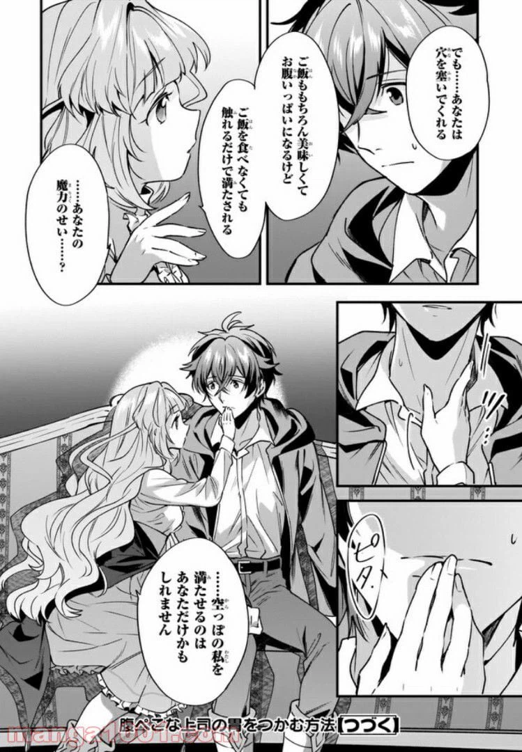 ページ 7 — 第4.4話