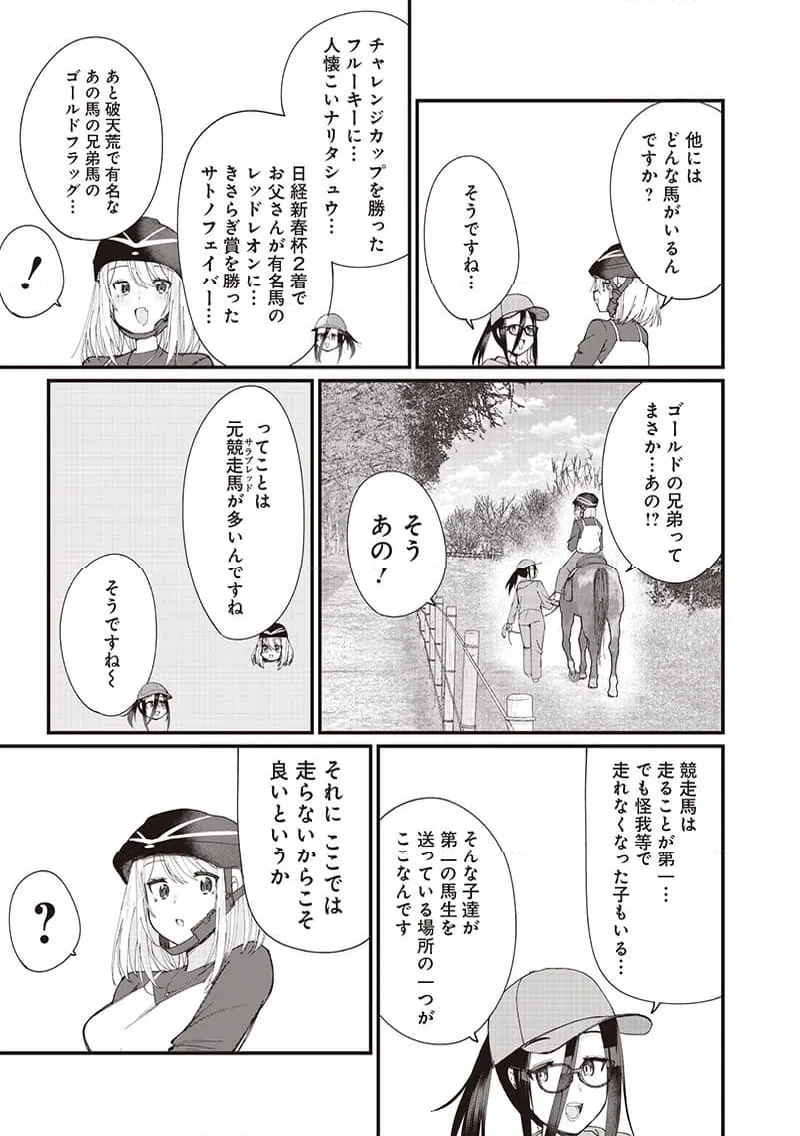 ページ 11 — 第24話