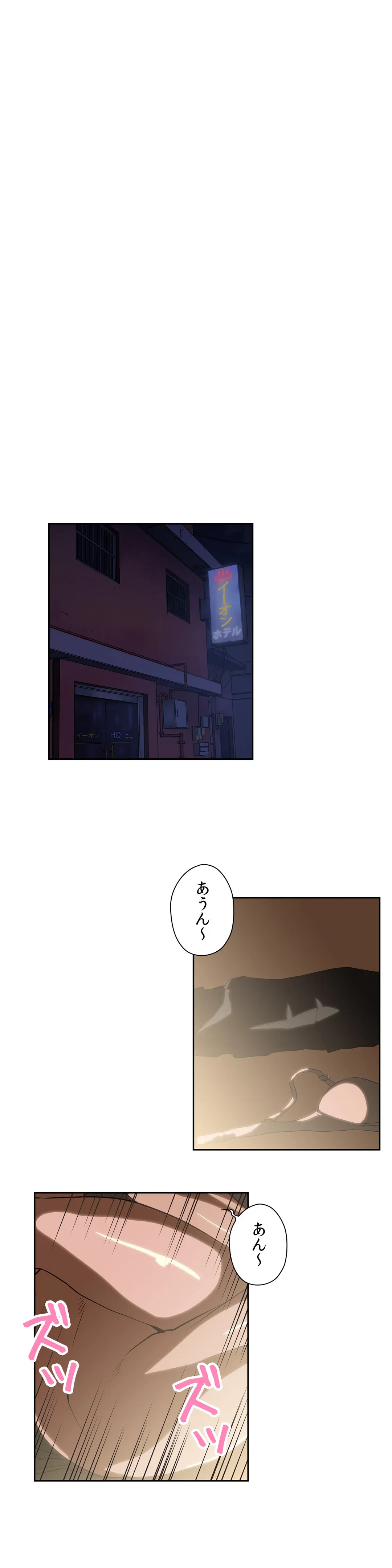 ページ 17 — 第43話