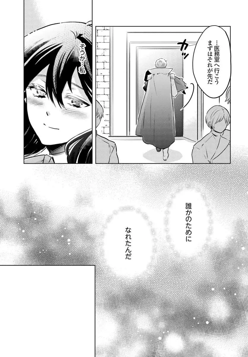 ページ 27 — 第14話