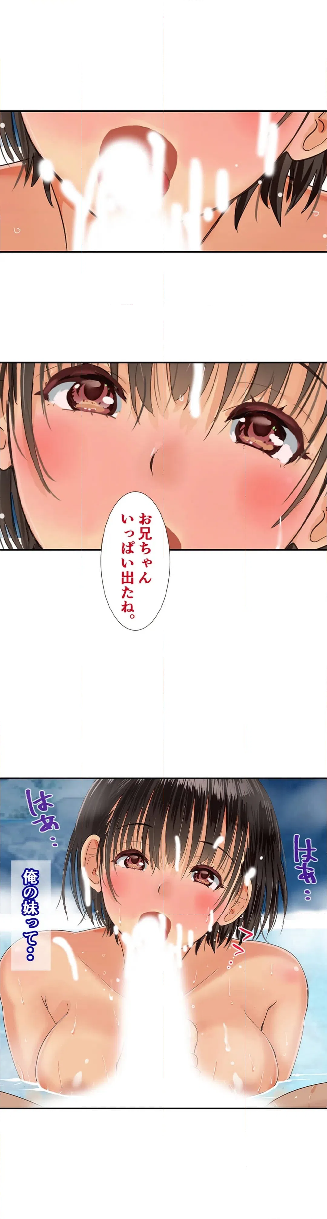 ページ 11 — 第15話