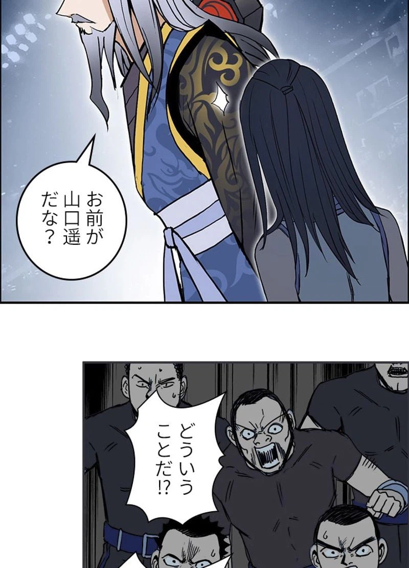 ページ 17 — 第250話