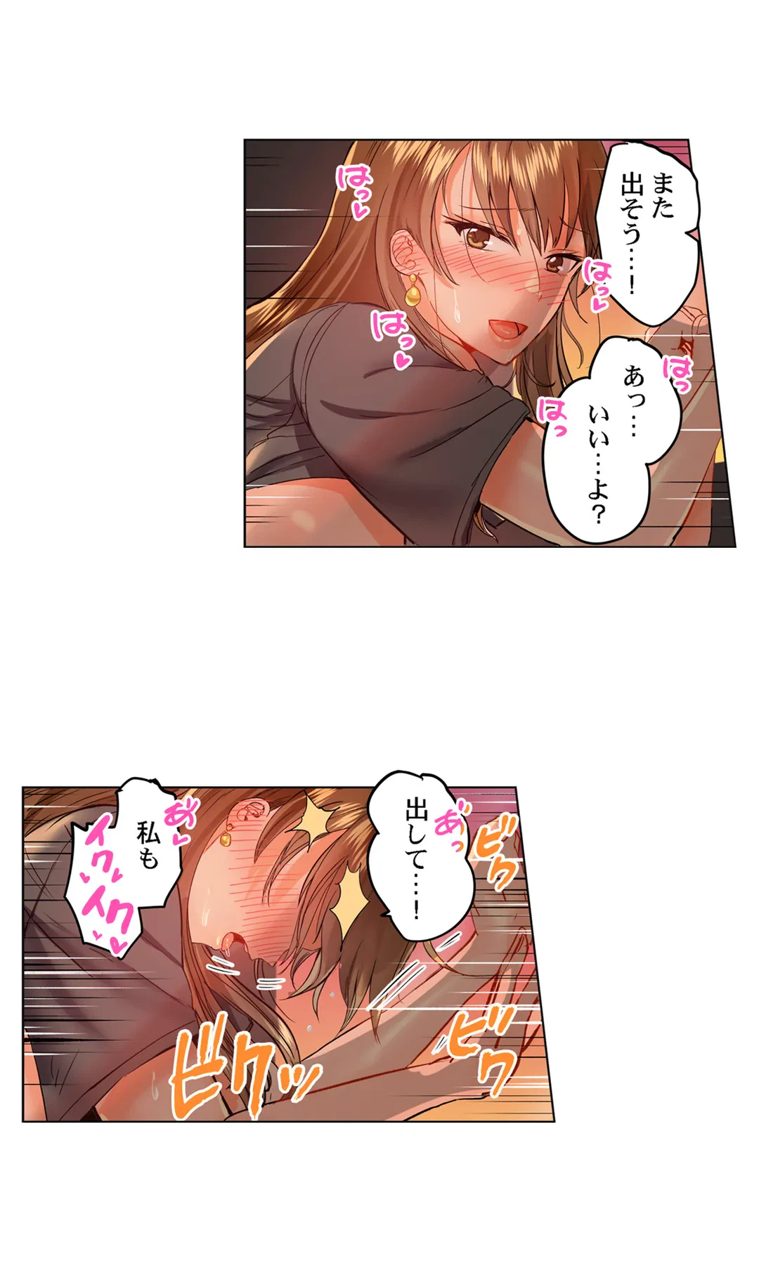 ページ 15 — 第36話