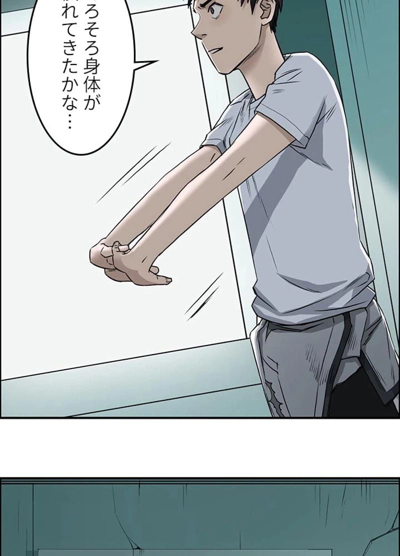 ページ 29 — 第21話