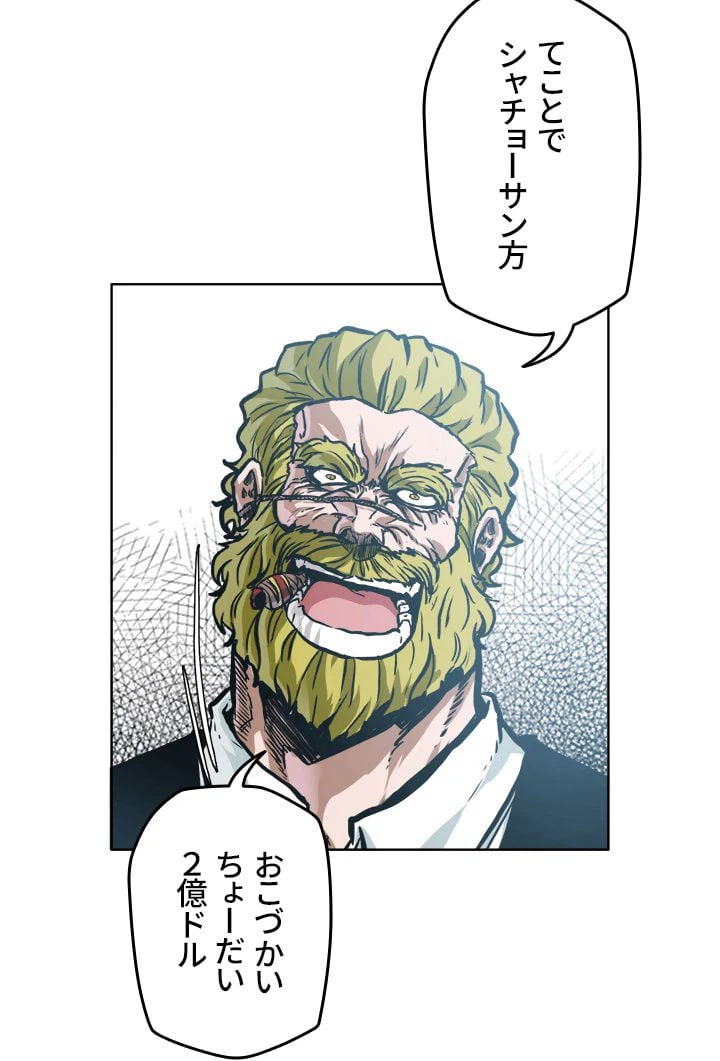 ページ 9 — 第209話