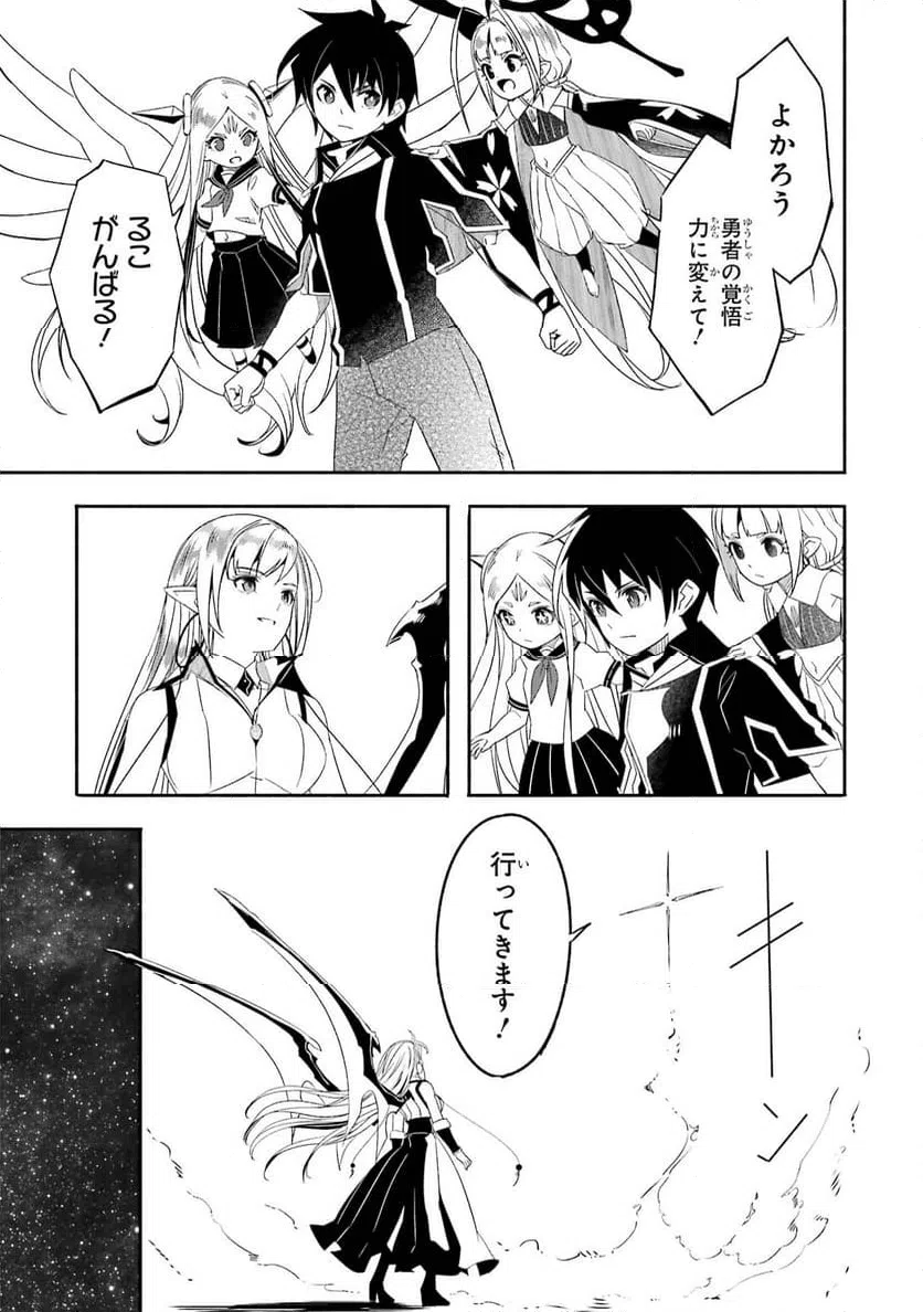 ページ 23 — 第26話