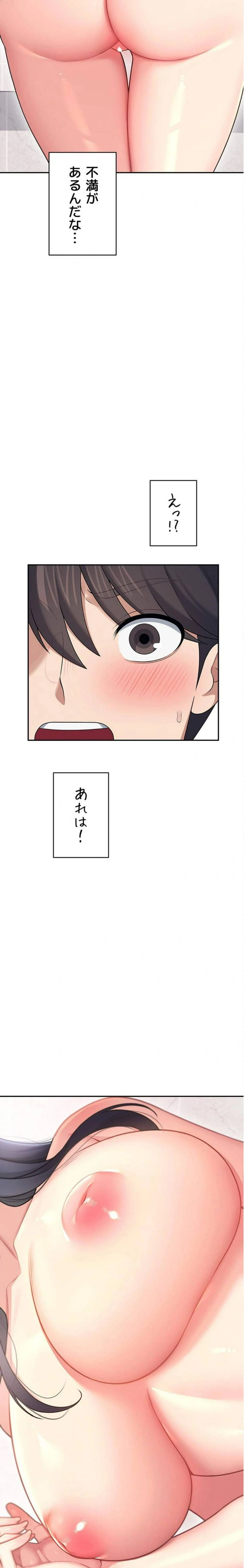 ページ 32 — 第61話
