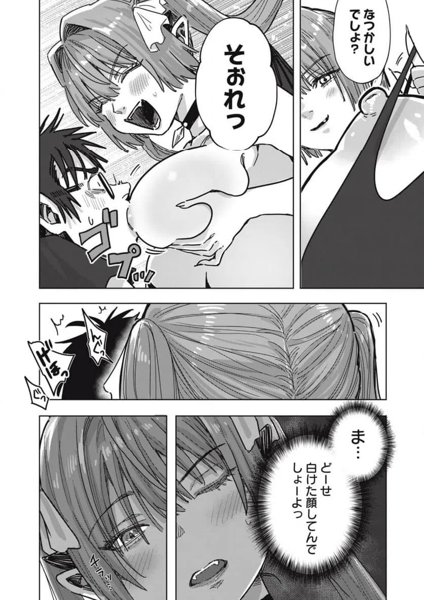 ページ 4 — 第23.1話
