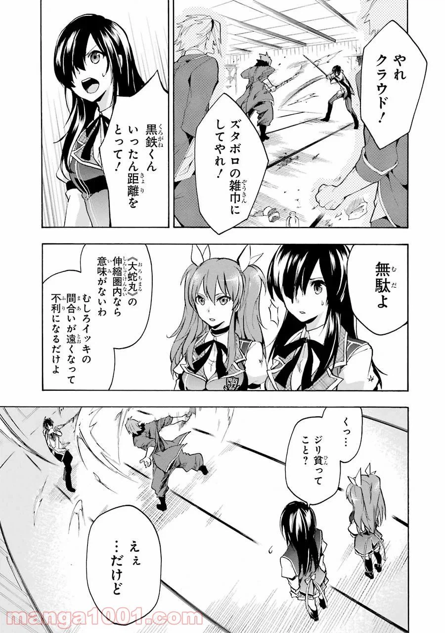 ページ 35 — 第18話