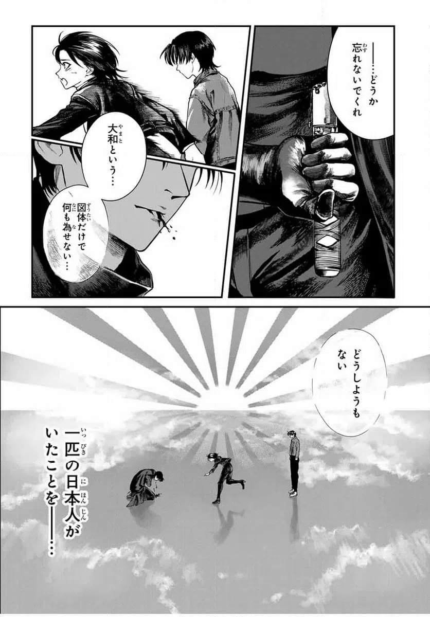 ページ 15 — 第37話