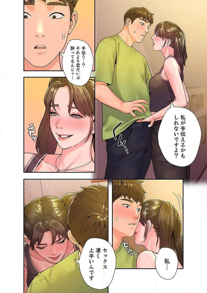 ページ 42 — 第11話