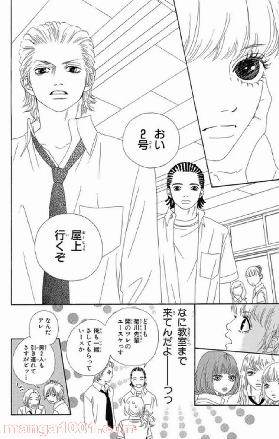 ページ 11 — 第7話