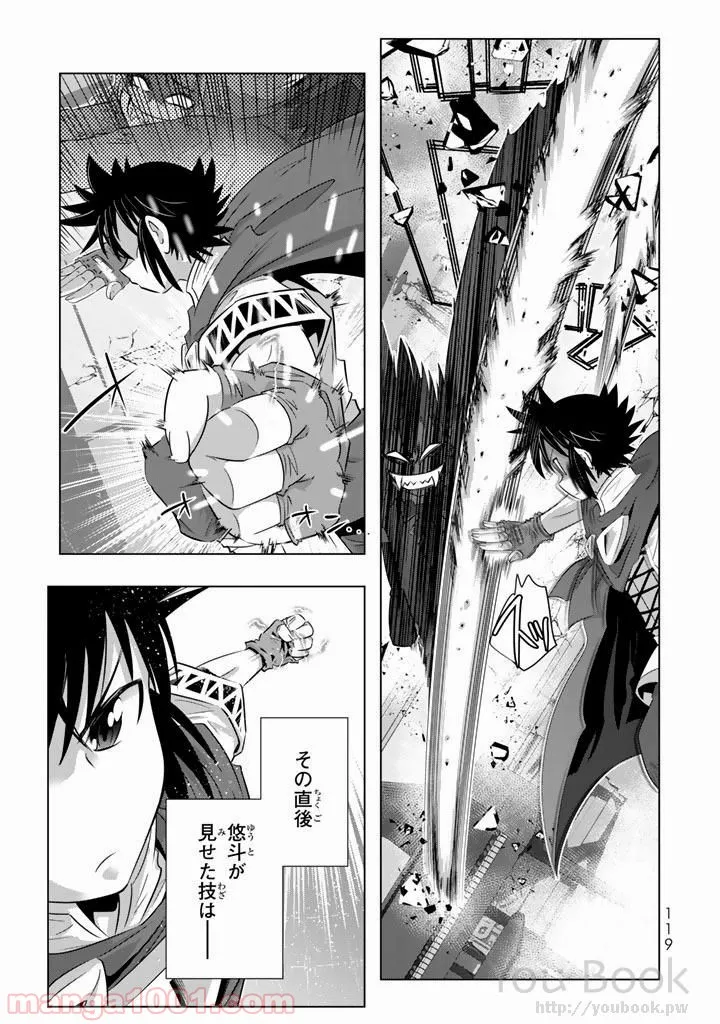 ページ 33 — 第7話