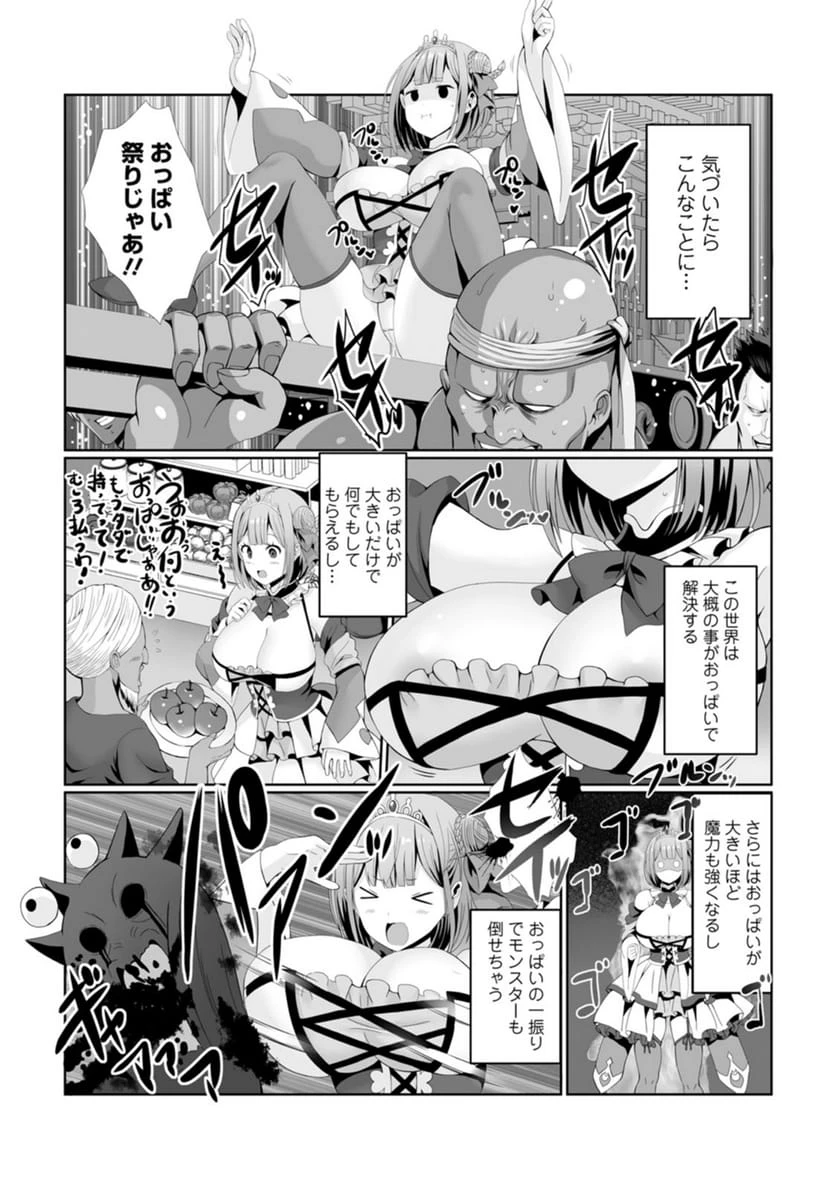 ページ 5 — 第3話