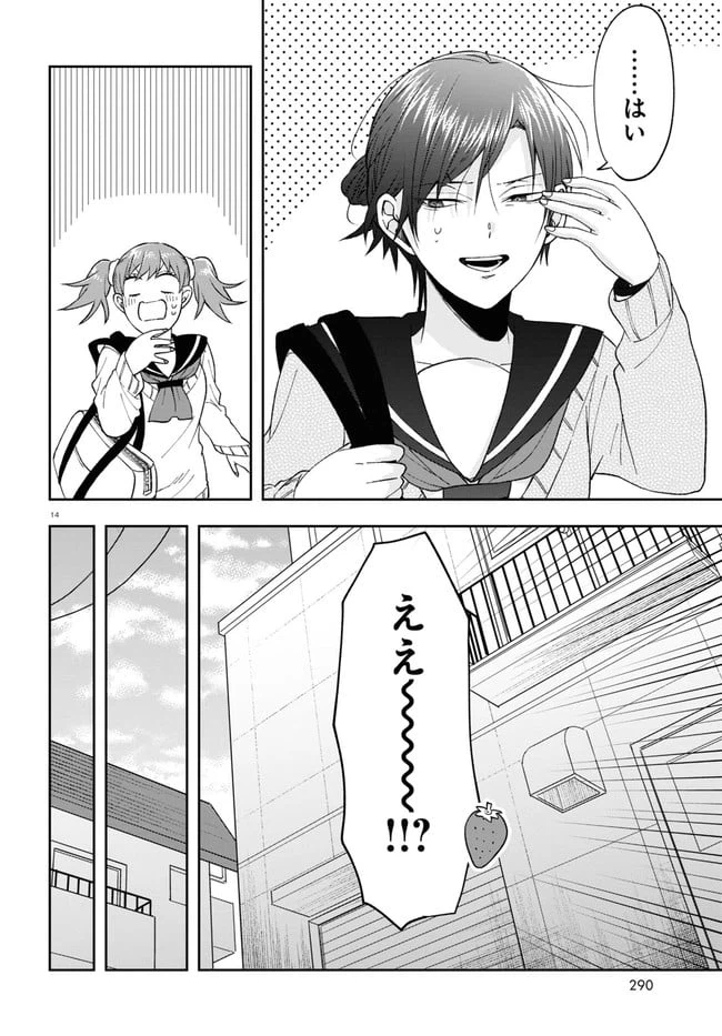 ページ 18 — 第7話
