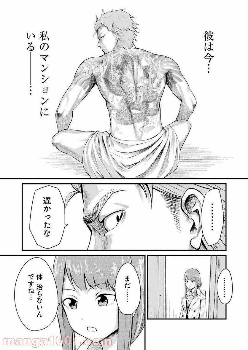 ページ 5 — 第1話