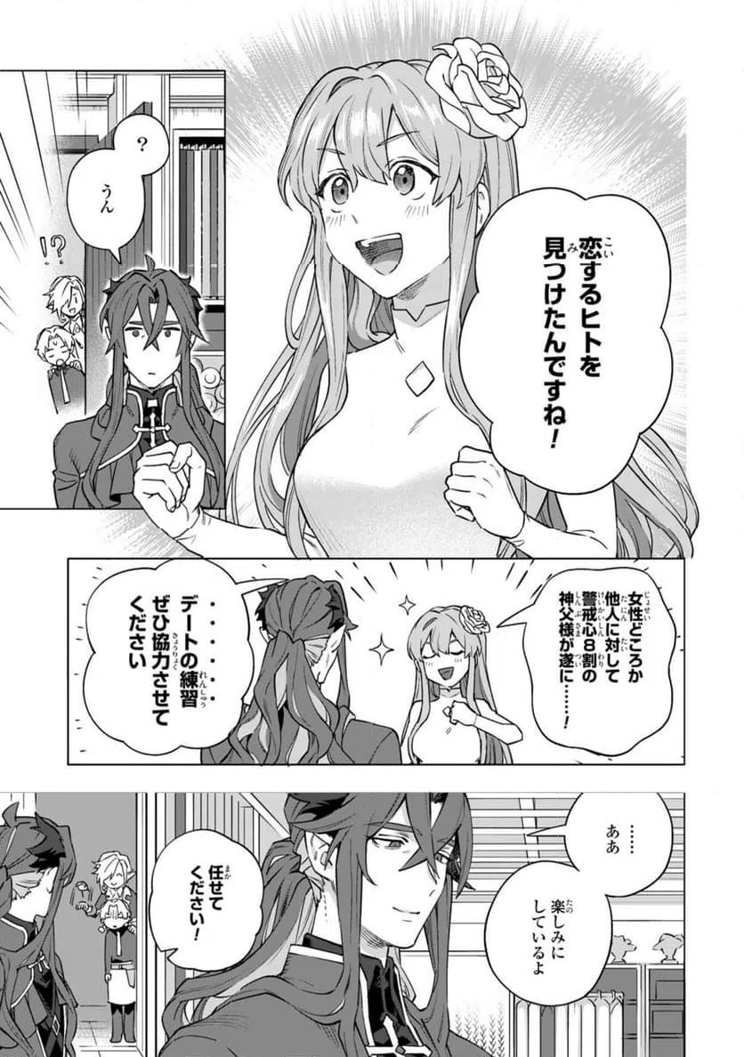 ページ 7 — 第13.1話
