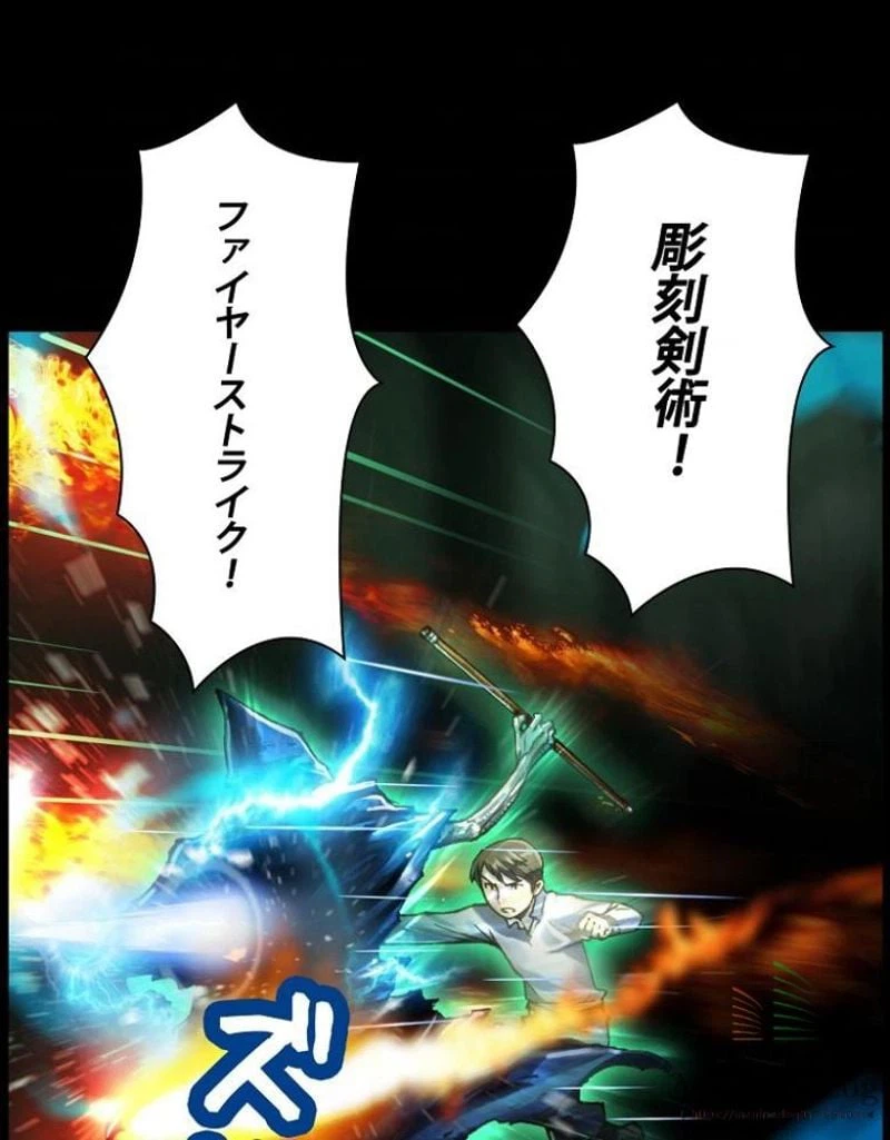 ページ 18 — 第43話