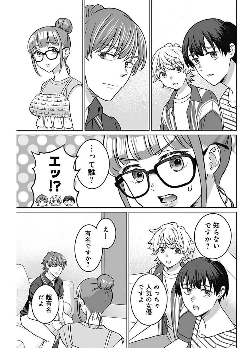 ページ 5 — 第18話