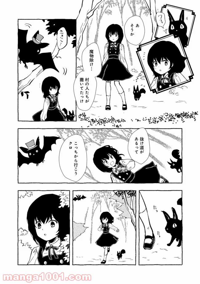 ページ 8 — 第8.1話