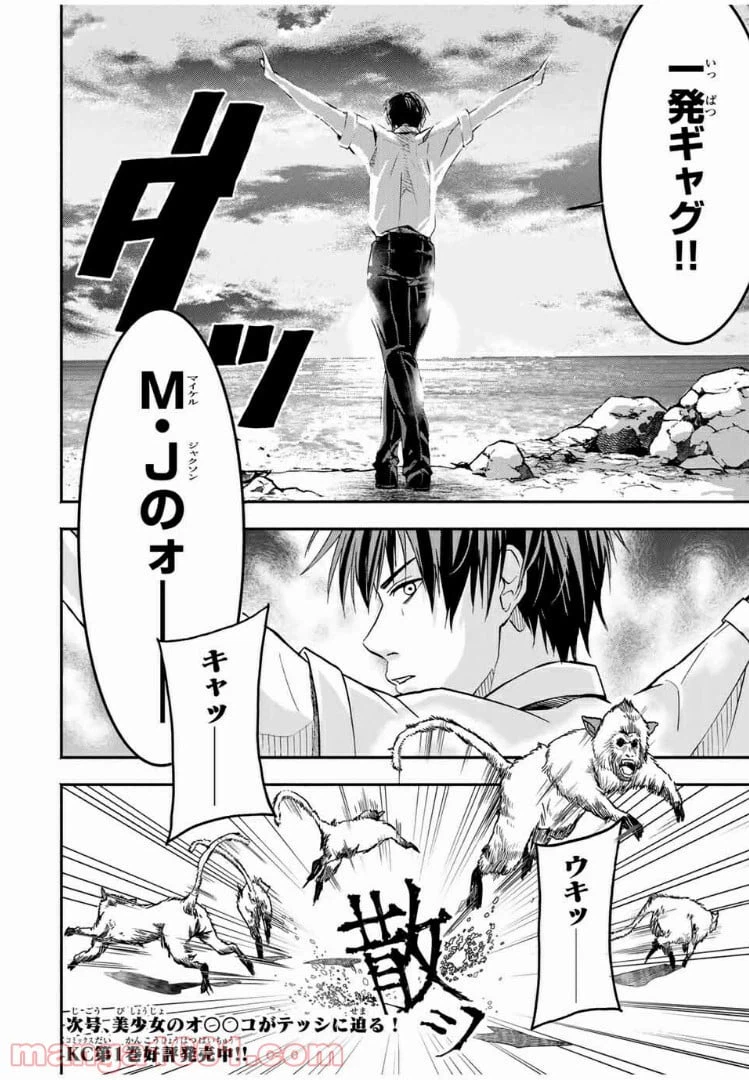 ページ 21 — 第13話
